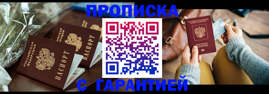 временная регистрация для школы в Северной Осетии