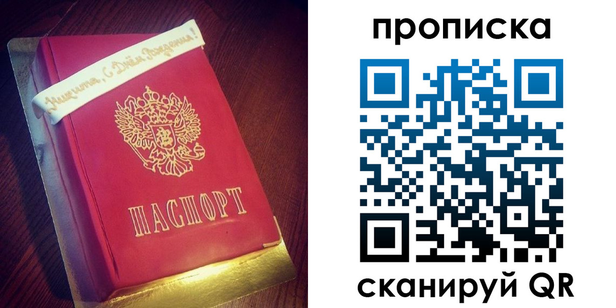 временная регистрация надежно в Северной Осетии