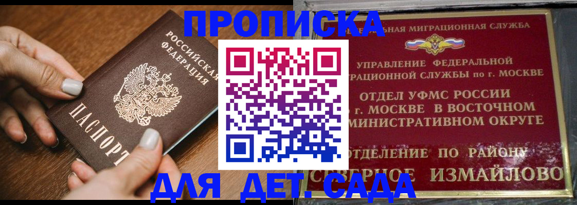 прописка для военкомата в Северной Осетии