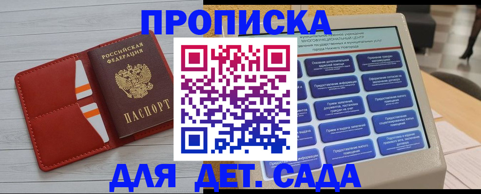 временная регистрация гарантия в Северной Осетии