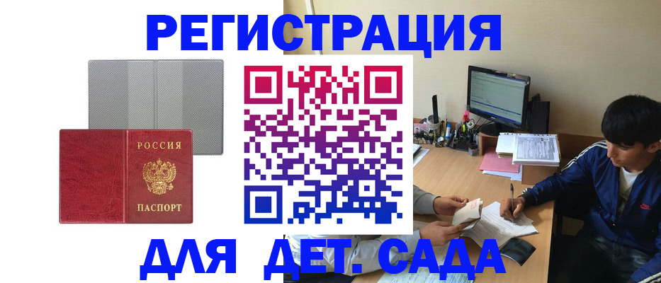 временная регистрация собственник в Северной Осетии
