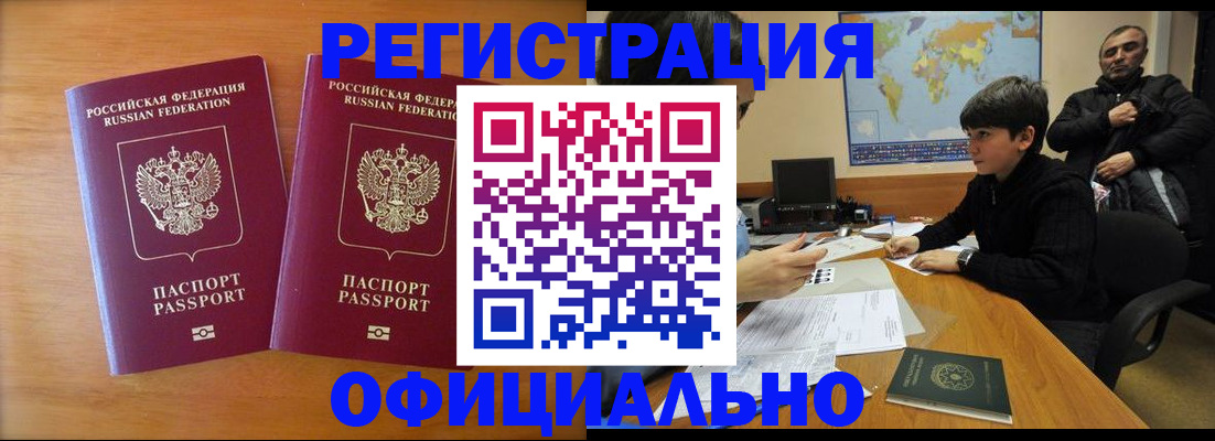 прописка паспорт в Северной Осетии