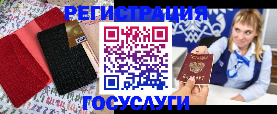 временная регистрация в квартире в Северной Осетии