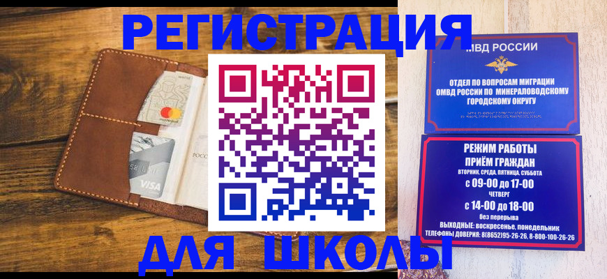 временная регистрация купить в Северной Осетии